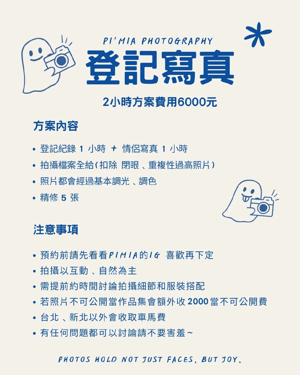 方案 – 登記寫真